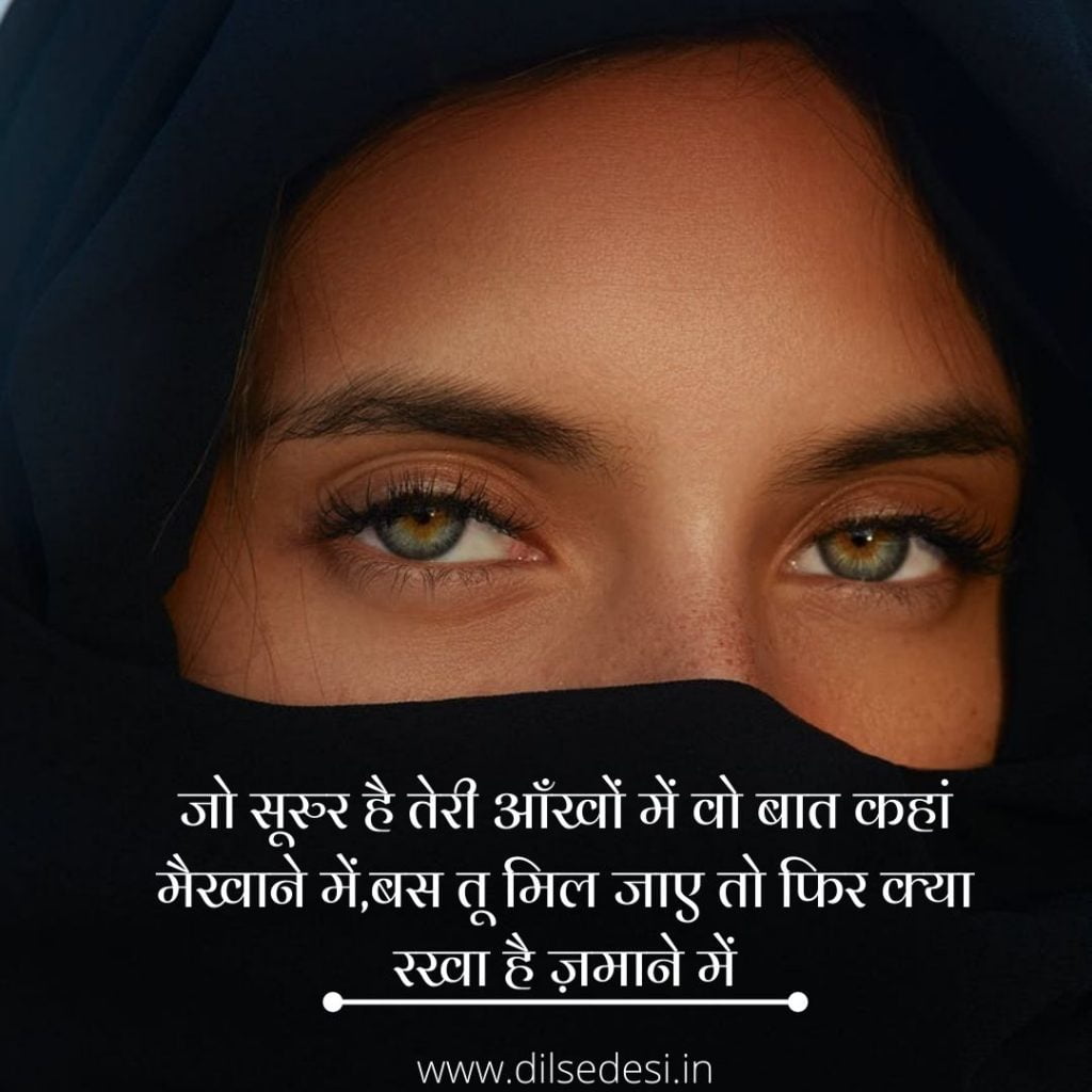 खुबसूरत आँखों पर शायरी | Aankhen shayari | 2 line shayari on Eyes in Hindi