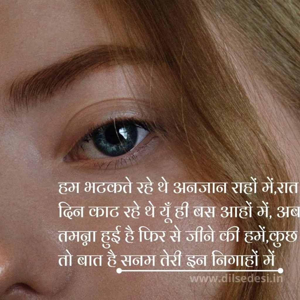 Aankhen Shayari, 2 line Shayari on Eyes in Hindi