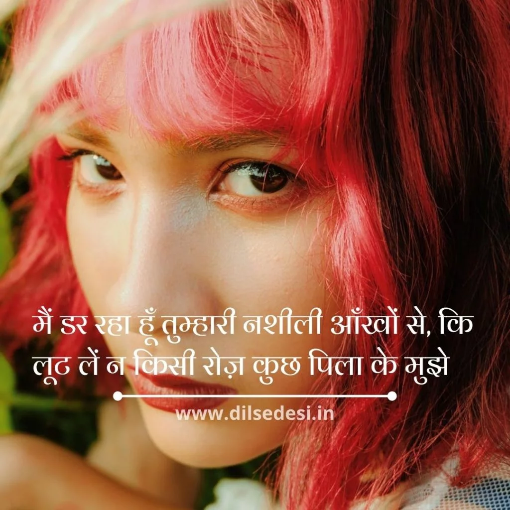 Aankhen Shayari, 2 line Shayari on Eyes in Hindi