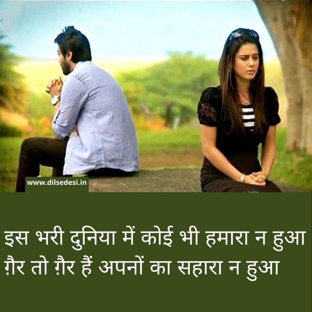Best 40 Dhokha Shayari In Hindi Hindi dhokebaaz Shayari For Love