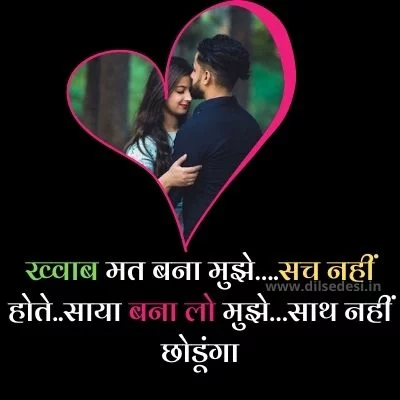 Best Bf Status for WhatsApp in Hindi