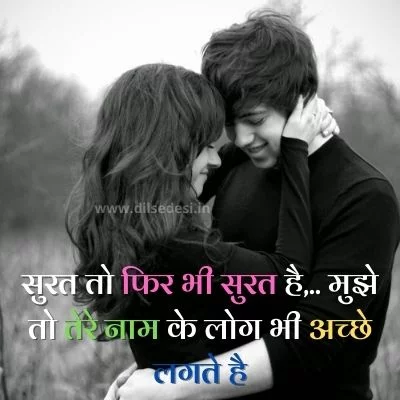 Best Bf Status for WhatsApp in Hindi