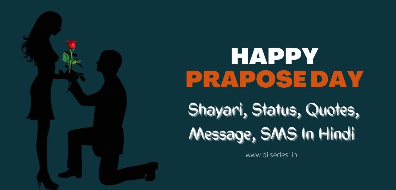 Best Propose Shayari in Hindi