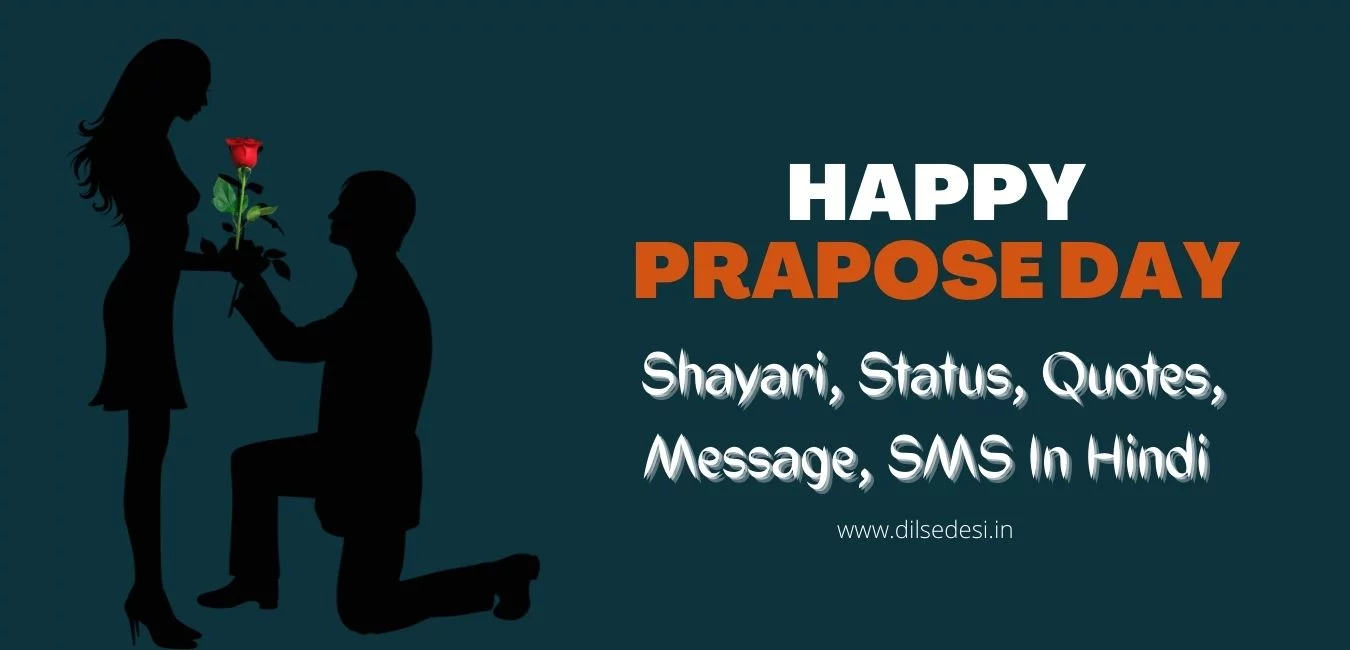 Best Propose Shayari in Hindi