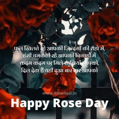 Best Rose Day Shayari For Husband, Wife, Boyfriend, Girlfriend In Hindi