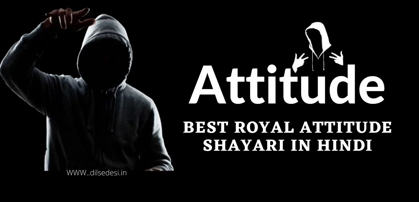 Best Royal Attitude Shayari In Hindi | Khatarnak Shayari Of Attitude