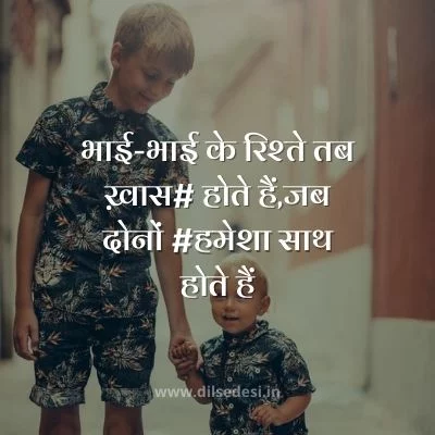 Brother Attitude Status in Hindi