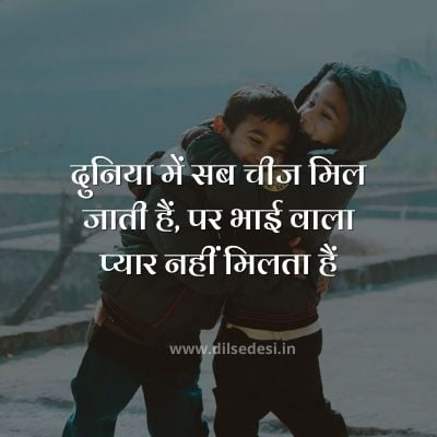 Brother Attitude Status in Hindi