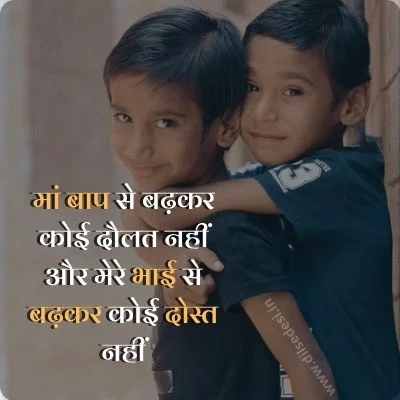 Brother Attitude Status in Hindi