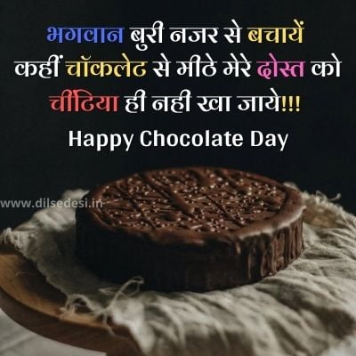 Chocolate Shayari in Hindi For Girlfriend