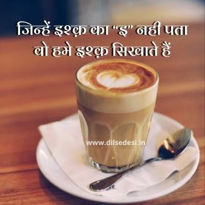 Coffee Status, Quotes, Shayari Images For WhatsApp