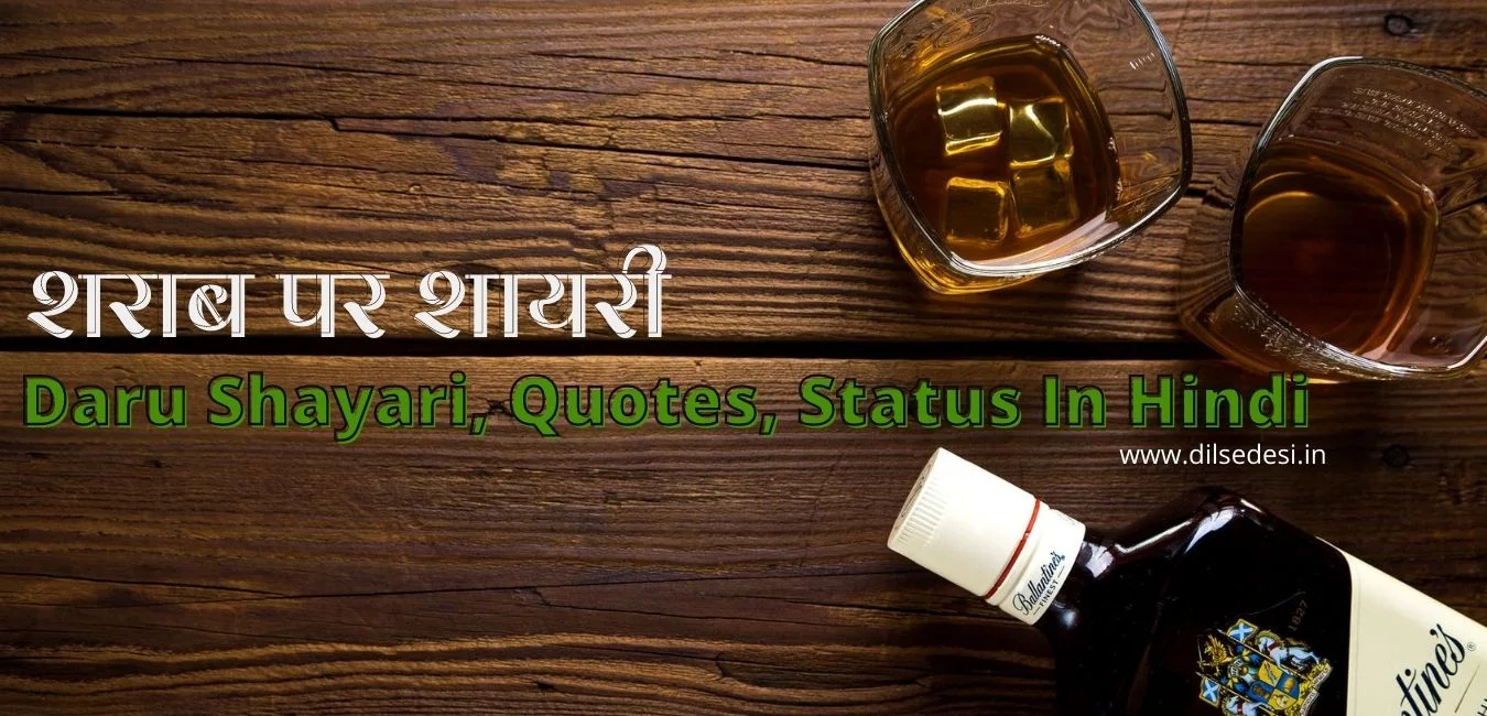 2 Line Sharab Shayari in Hindi  Hindi Shayari Shayari  Better life  quotes Gulzar quotes Heartfelt quotes