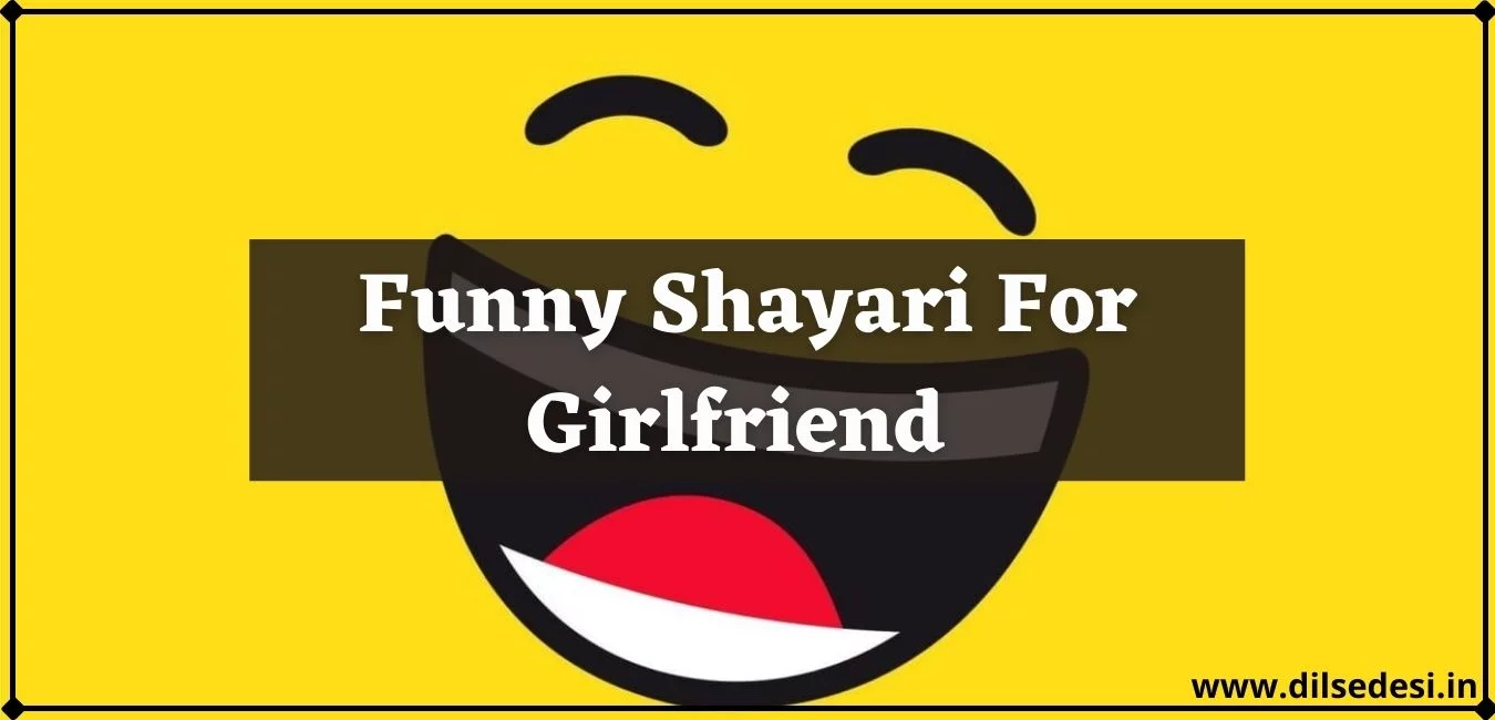 Funny Girlfriend Shayari