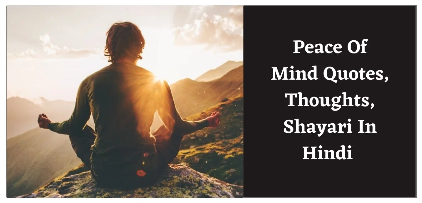 Peace Of Mind Quotes, Thoughts, Shayari In Hindi