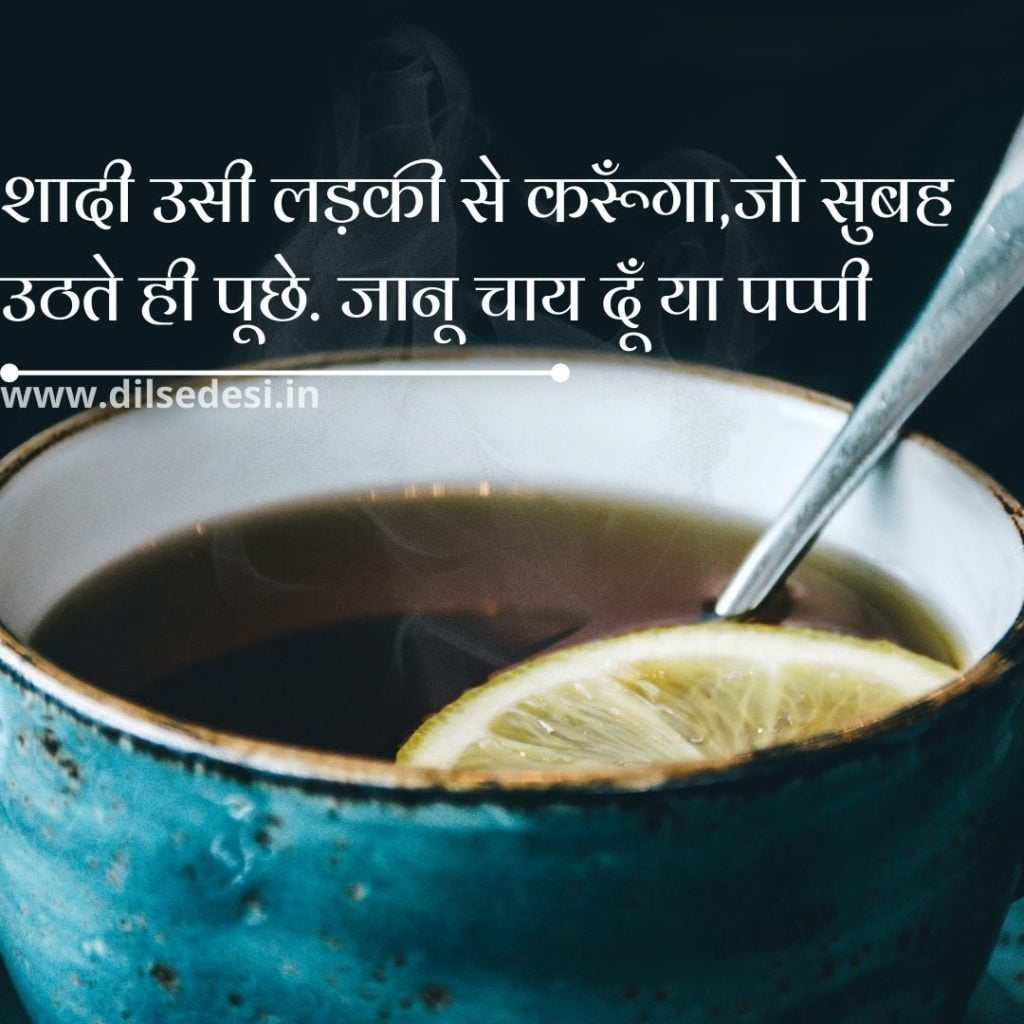 Tea lover quotes Morning Tea quotes Tea quotes in Hindi