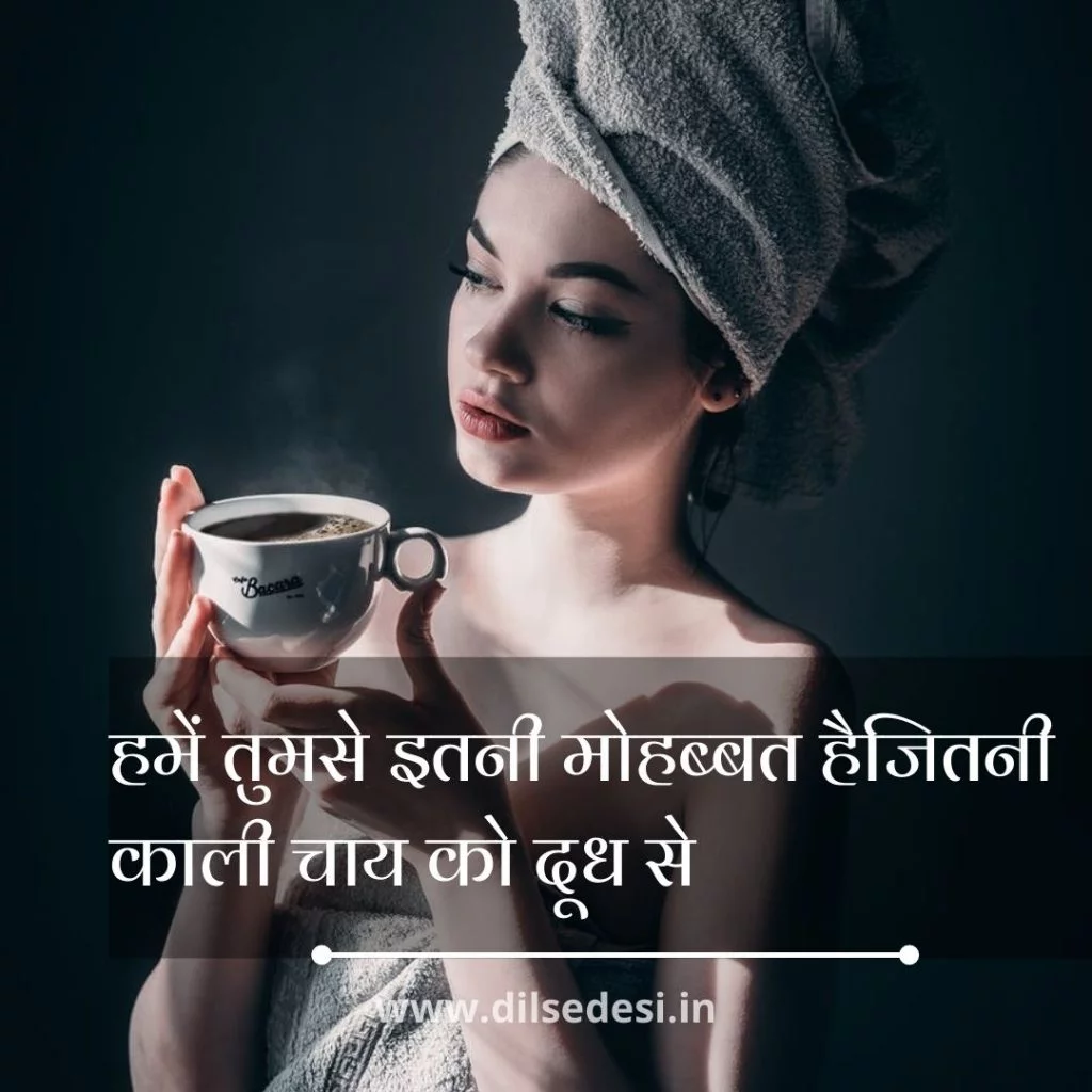 Tea lover quotes Morning Tea quotes Tea quotes in Hindi