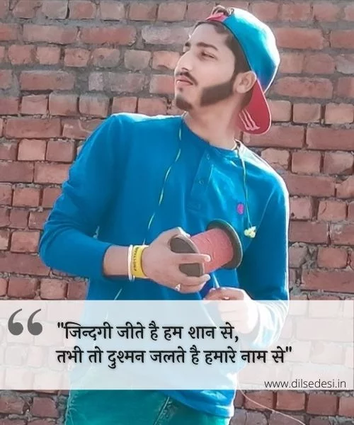 Desi Status in Hindi