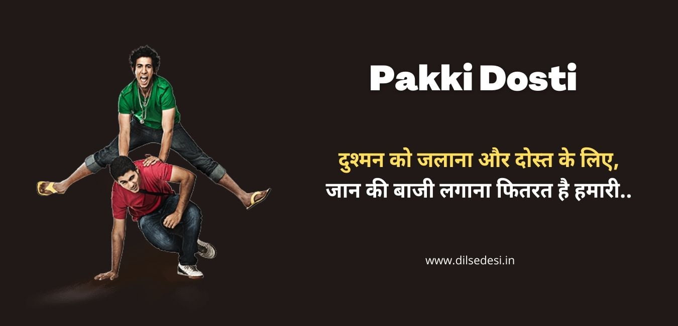 Top 30 Hindi Dosti Attitude Status And Shayari