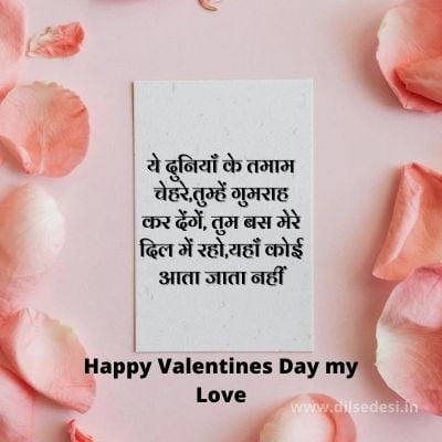 Happy Valentine day Quotes for Husband