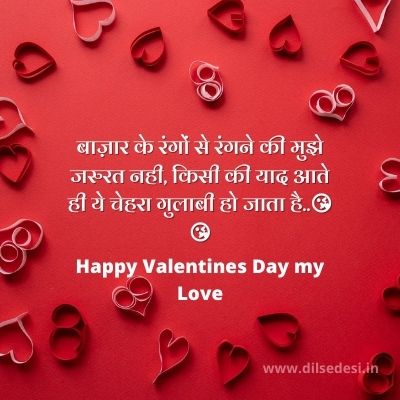 Happy Valentine day Quotes for Husband