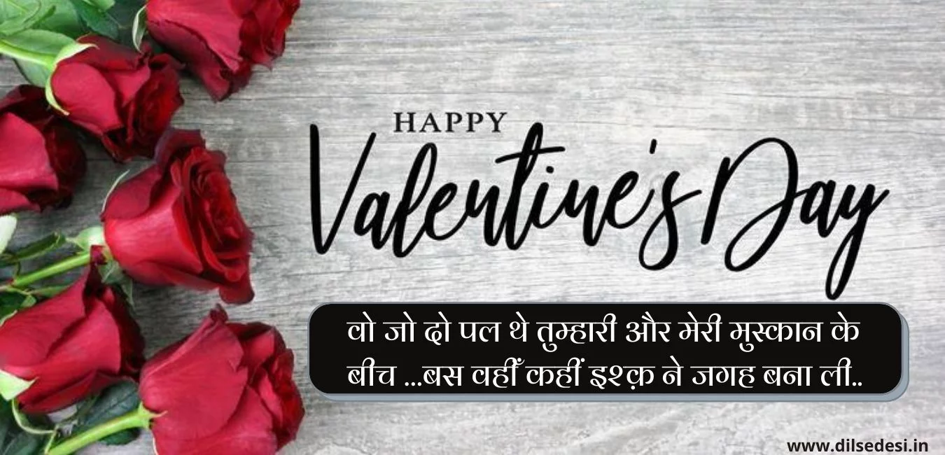 Happy Valentine day Quotes for Husband | Valentine day Love Wishes