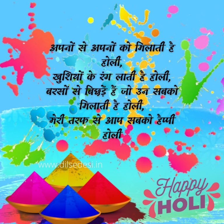 Top 50+ होली की हार्दिक शुभकामनाएँ Holi Ki Shubhkamnaye and wishes