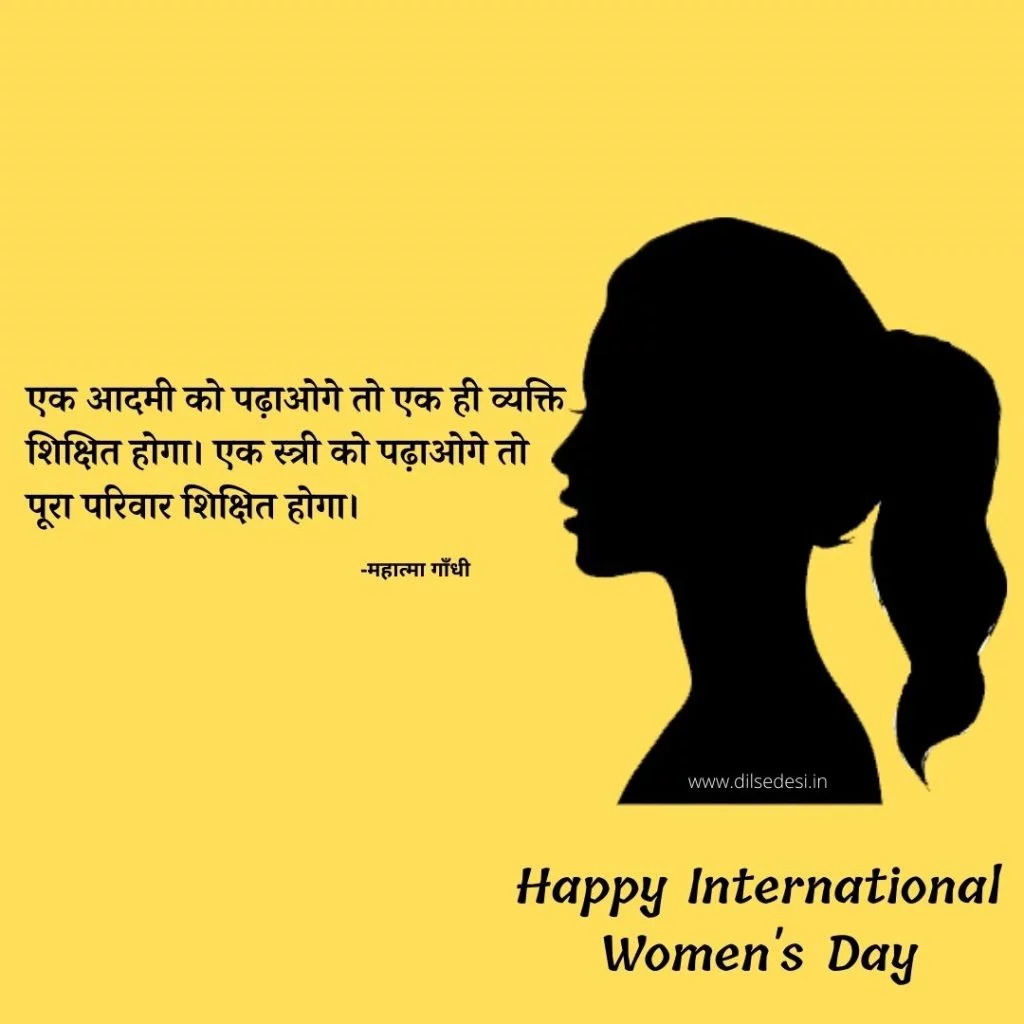 International women's day Quotes in hindi | Slogans On women's day