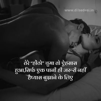 Kiss Shayari for Boyfriend And Girlfriend Best Kiss Day Shayari