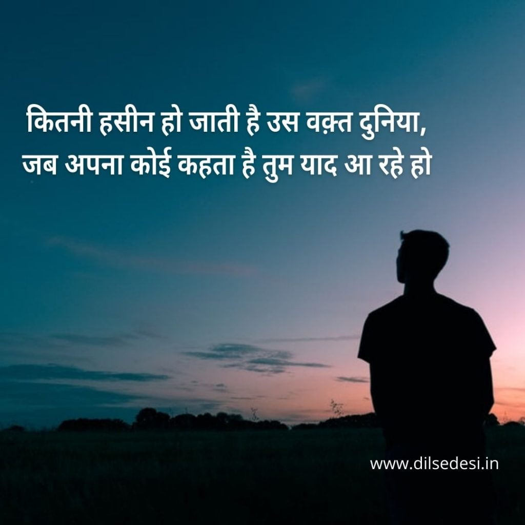 Missing Day Quotes 2021 , Status, Sms, Wishes In Hindi & English