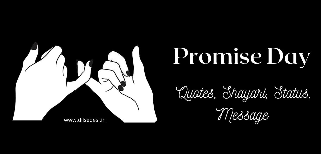 Promise Day Quotes And Shayari for Love in Hindi