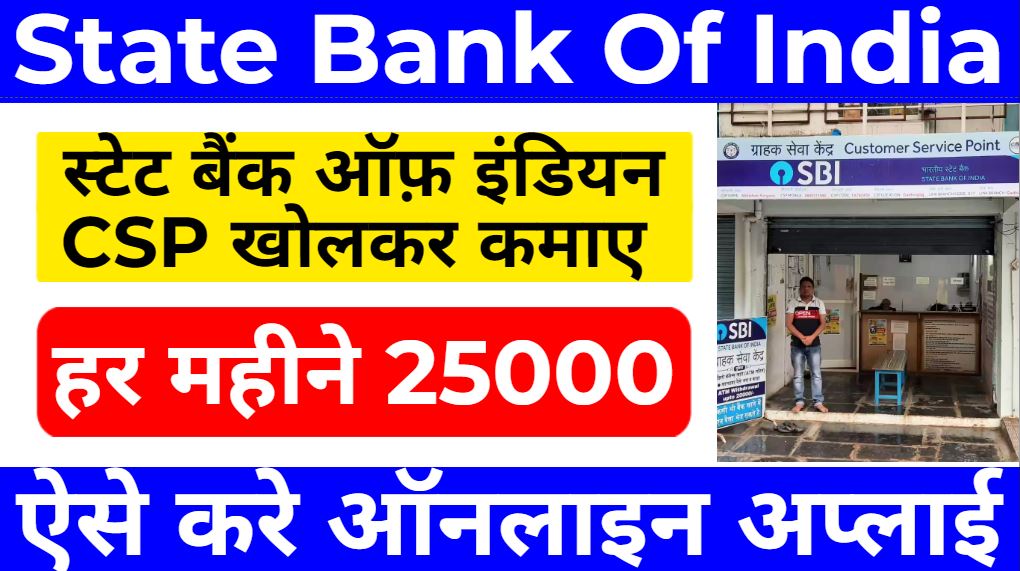 State Bank Of India CSP Apply