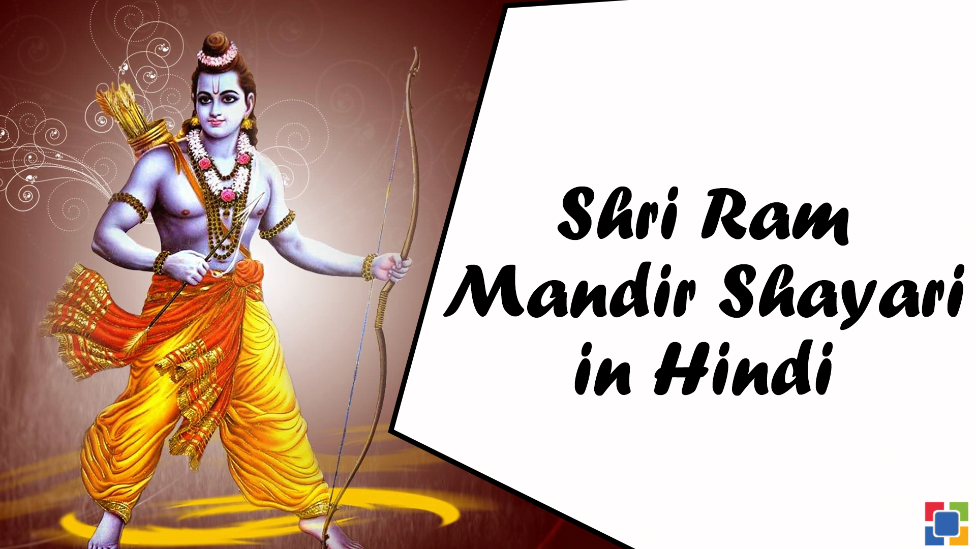 Shri Ram Mandir Shayari in Hindi