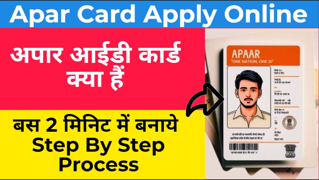 Apar Card apply Online