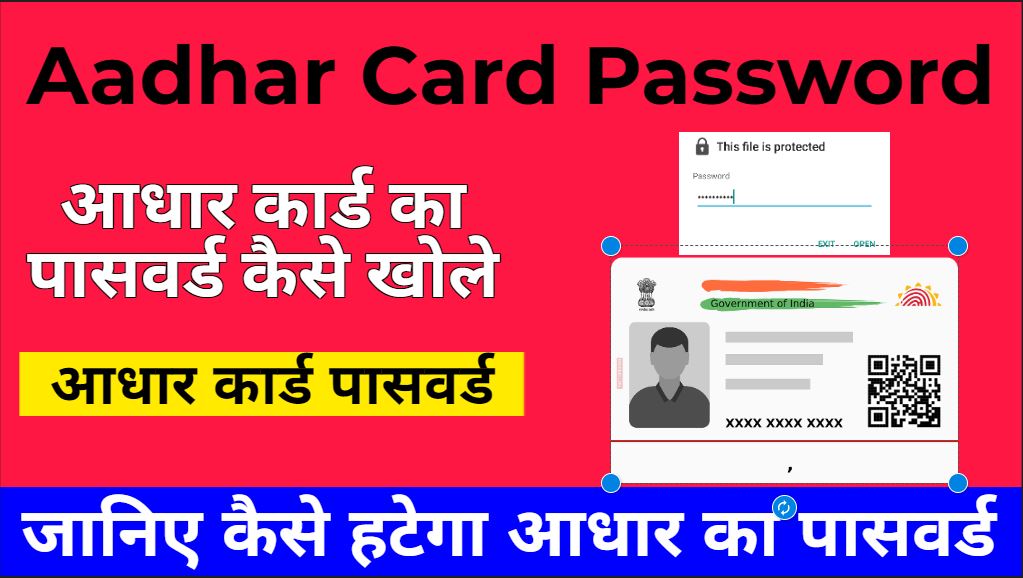 aadhar-card-password-format